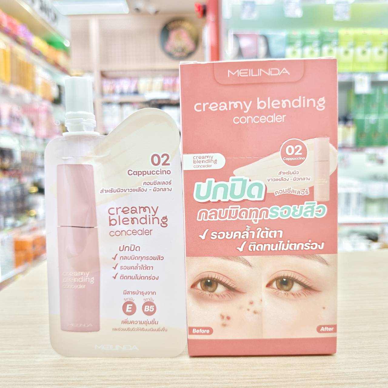 MC 8020 Meilinda creamy blending concealer เม ลินดา ครีมมี่ เบลนดิ้ง คอนซิลเลอร์ 2gx6pcs - Image 10