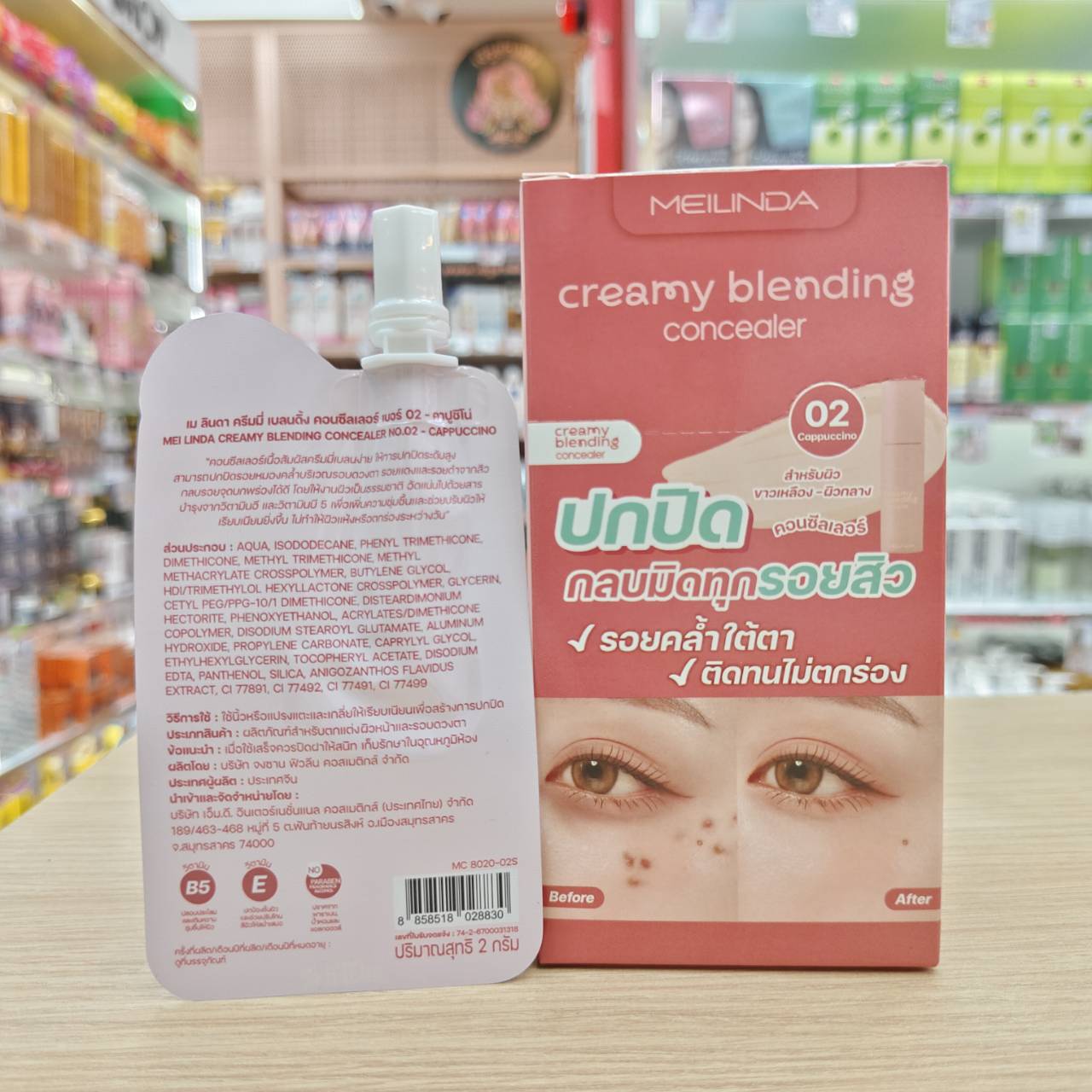 MC 8020 Meilinda creamy blending concealer เม ลินดา ครีมมี่ เบลนดิ้ง คอนซิลเลอร์ 2gx6pcs - Image 11