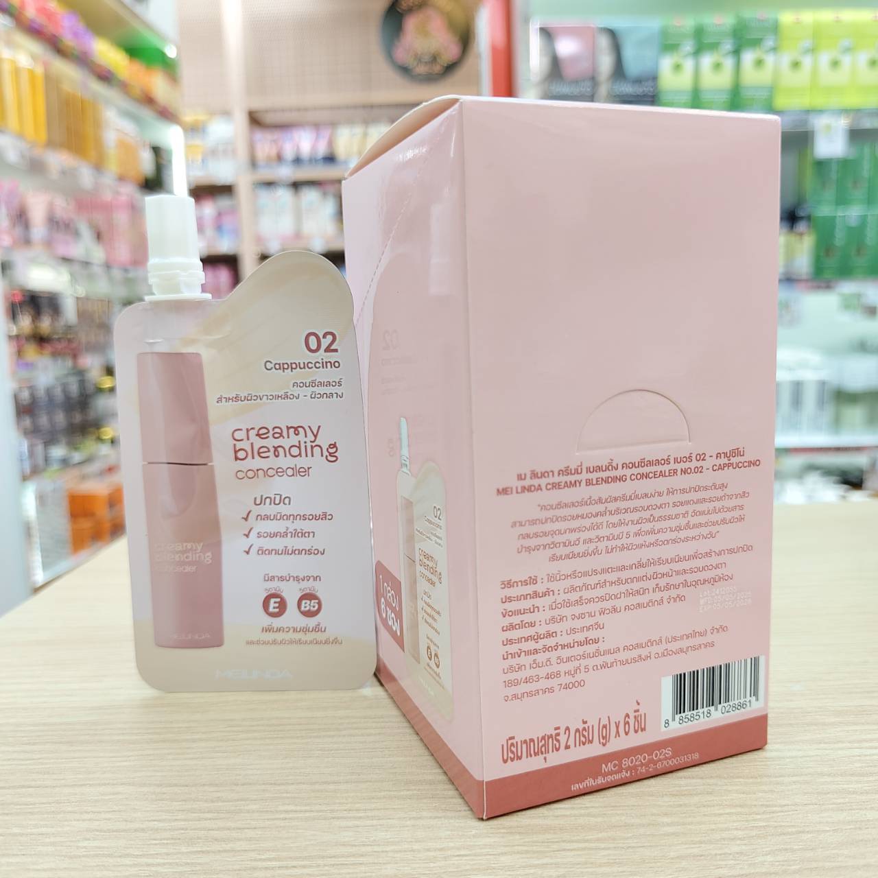 MC 8020 Meilinda creamy blending concealer เม ลินดา ครีมมี่ เบลนดิ้ง คอนซิลเลอร์ 2gx6pcs - Image 12