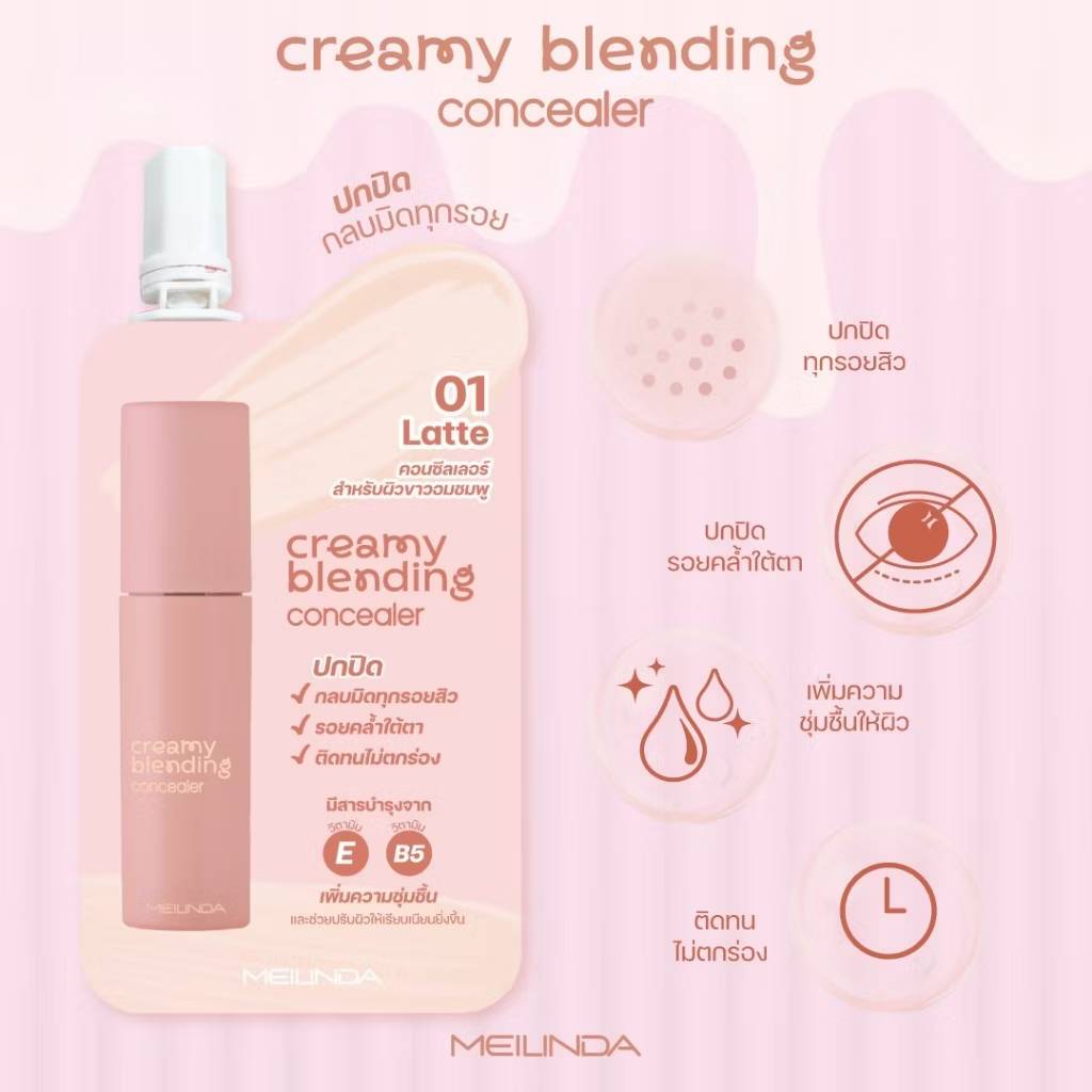 MC 8020 Meilinda creamy blending concealer เม ลินดา ครีมมี่ เบลนดิ้ง คอนซิลเลอร์ 2gx6pcs - Image 13