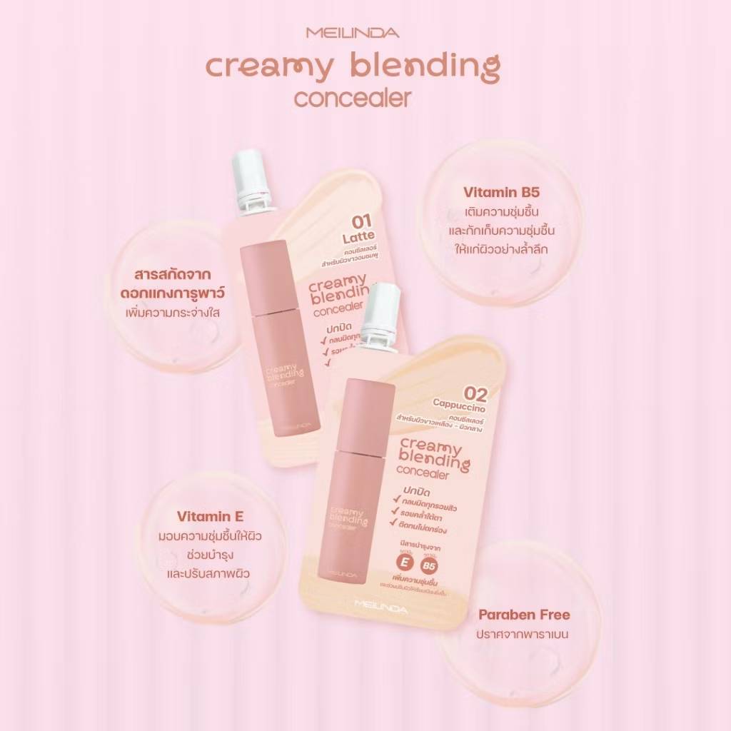 MC 8020 Meilinda creamy blending concealer เม ลินดา ครีมมี่ เบลนดิ้ง คอนซิลเลอร์ 2gx6pcs - Image 17