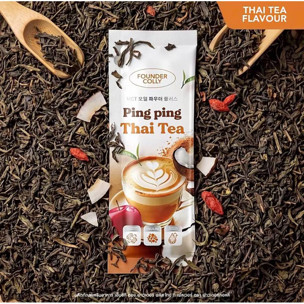 Ping Ping thai tea ปิ้ง ปิ้ง เอ็มซีที ออยล์ พาวเดอร์ พลัส ไทย ที เฟลเวอร์ 10gx30pcs - Image 8