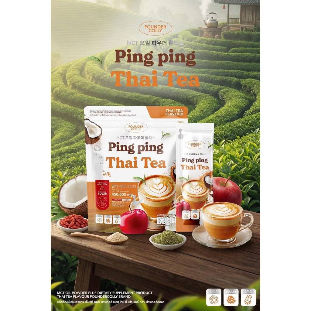 Ping Ping thai tea ปิ้ง ปิ้ง เอ็มซีที ออยล์ พาวเดอร์ พลัส ไทย ที เฟลเวอร์ 10gx30pcs - Image 9