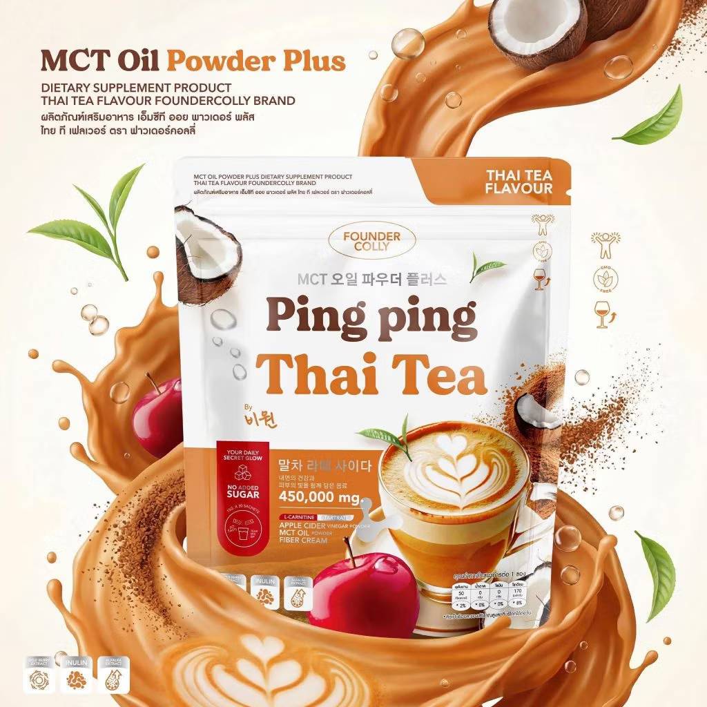Ping Ping thai tea ปิ้ง ปิ้ง เอ็มซีที ออยล์ พาวเดอร์ พลัส ไทย ที เฟลเวอร์ 10gx30pcs