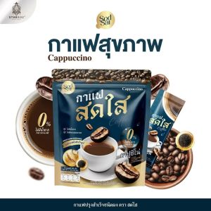Sod sai cappuccino coffee สดใส กาแฟคาบูชิโน่ 10gx30pcs
