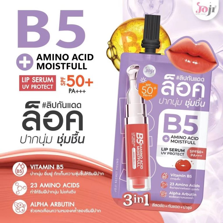 JOJI B5+ lip serum uv protect spf50+pa+++ บี5 พลัส ลิปเซรั่ม ยูวี โพรเทคท์ 3g - 05. Amino acid moistfull สีม่วง