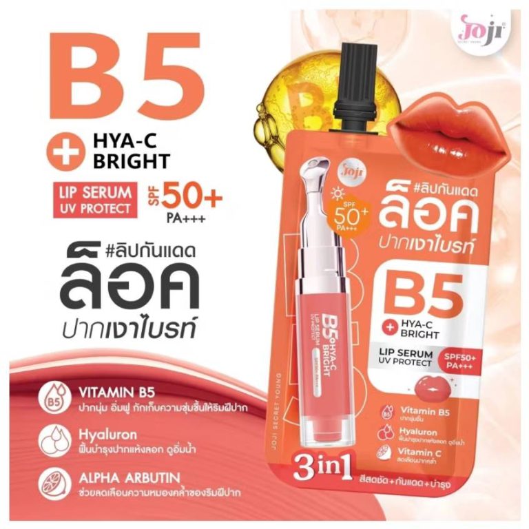 JOJI B5+ lip serum uv protect spf50+pa+++ บี5 พลัส ลิปเซรั่ม ยูวี โพรเทคท์ 3g - 02. HYA -C bright สีส้ม
