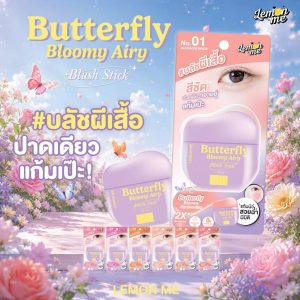 Lemon me butterfly bloomy airy blush stick 10.5g