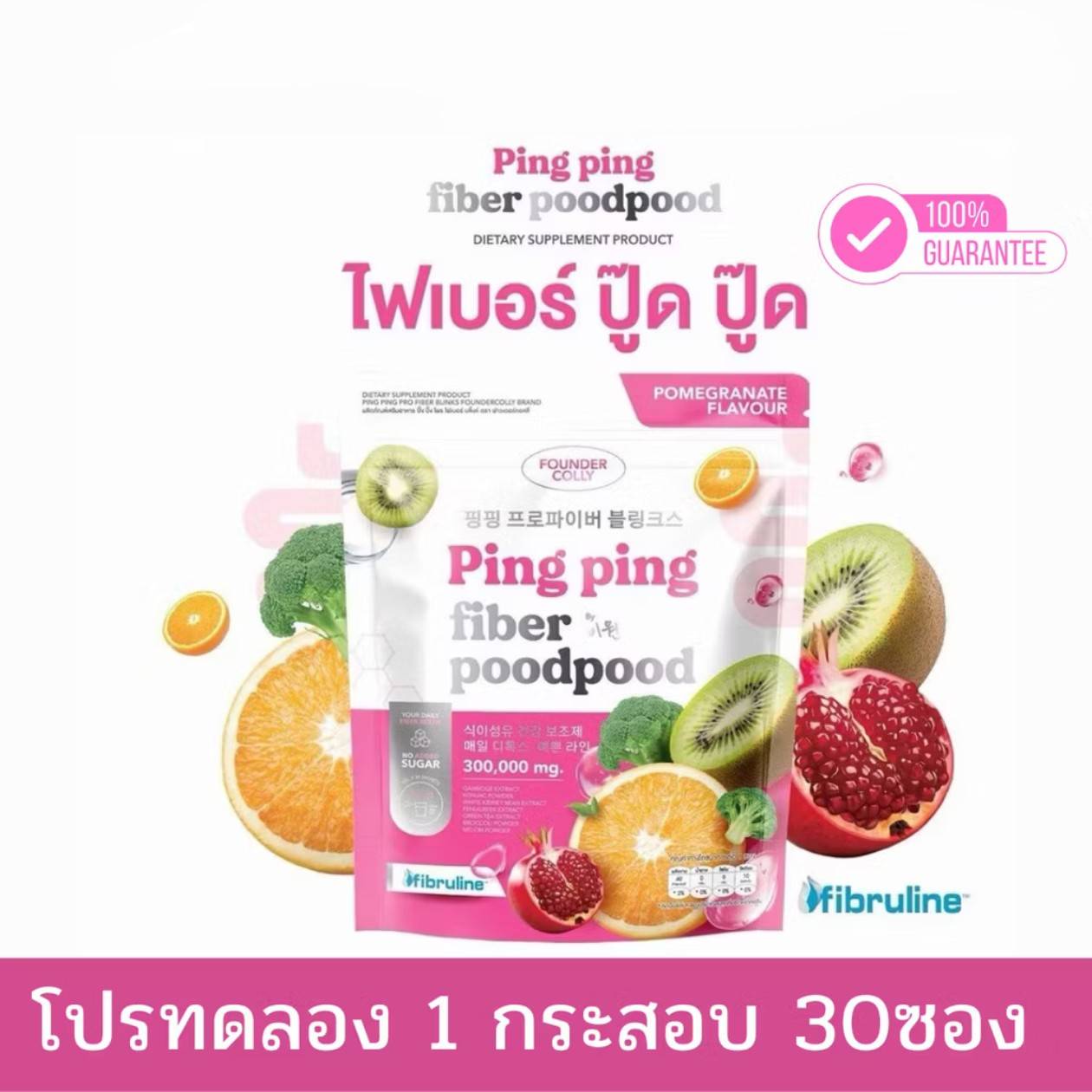 Ping ping pro fiber blinks 10gx30pcs ปิ้ง ปิ้ง โปรไฟเบอร์ชมพู - Image 4