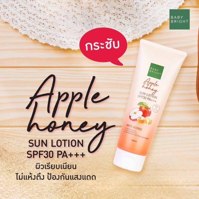 BABY BRIGHT SUN LOTION - Apple Honey
