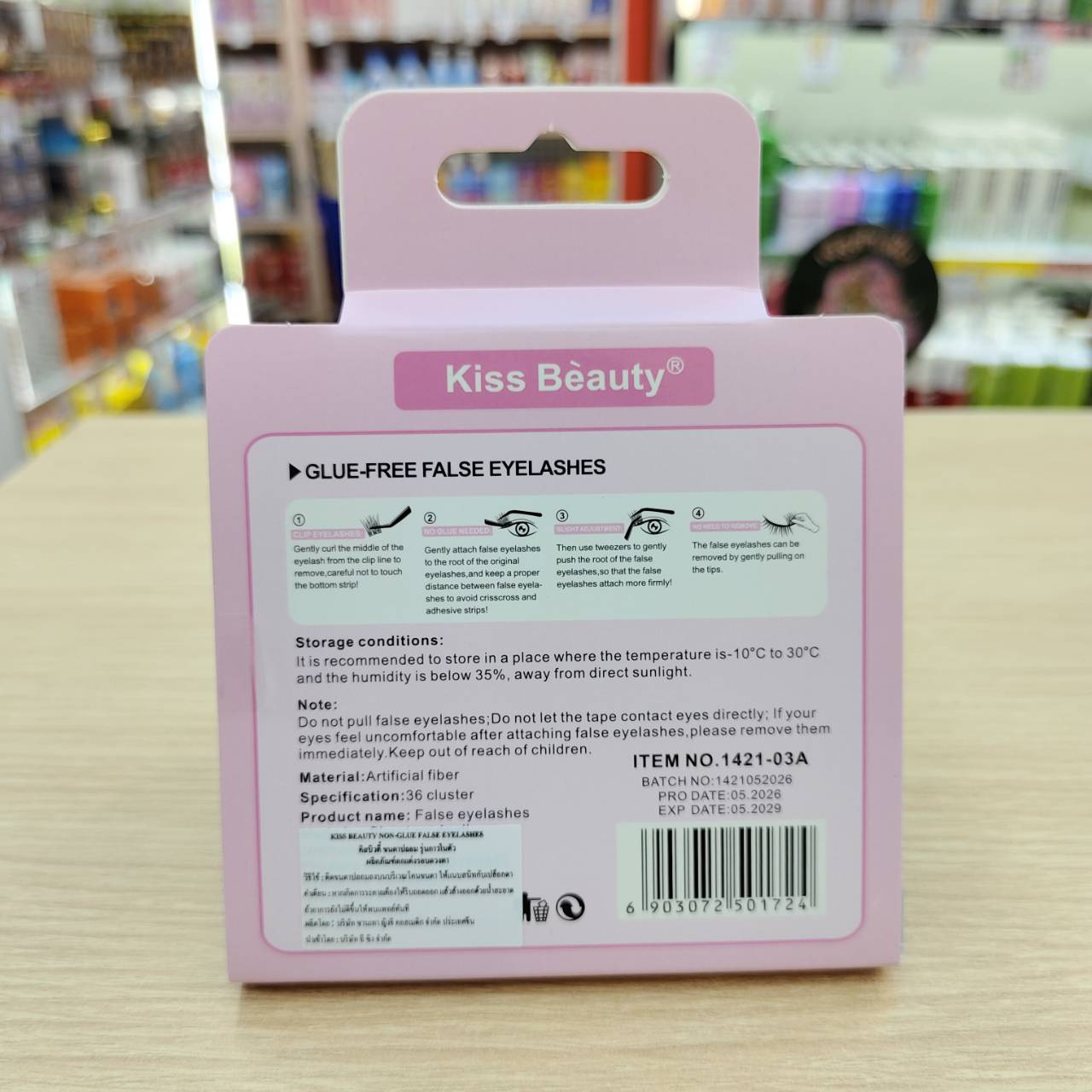 NO.1421-03 Kiss beauty eyelashes false คิสบิวตี้ ขนตาปลอม - Image 6