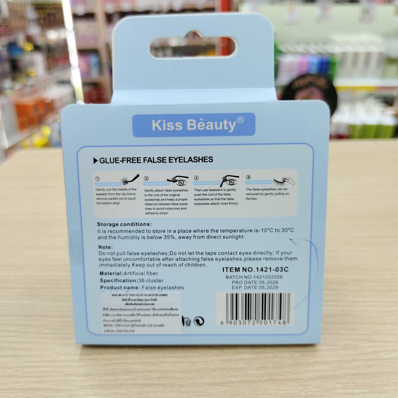NO.1421-03 Kiss beauty eyelashes false คิสบิวตี้ ขนตาปลอม - Image 8