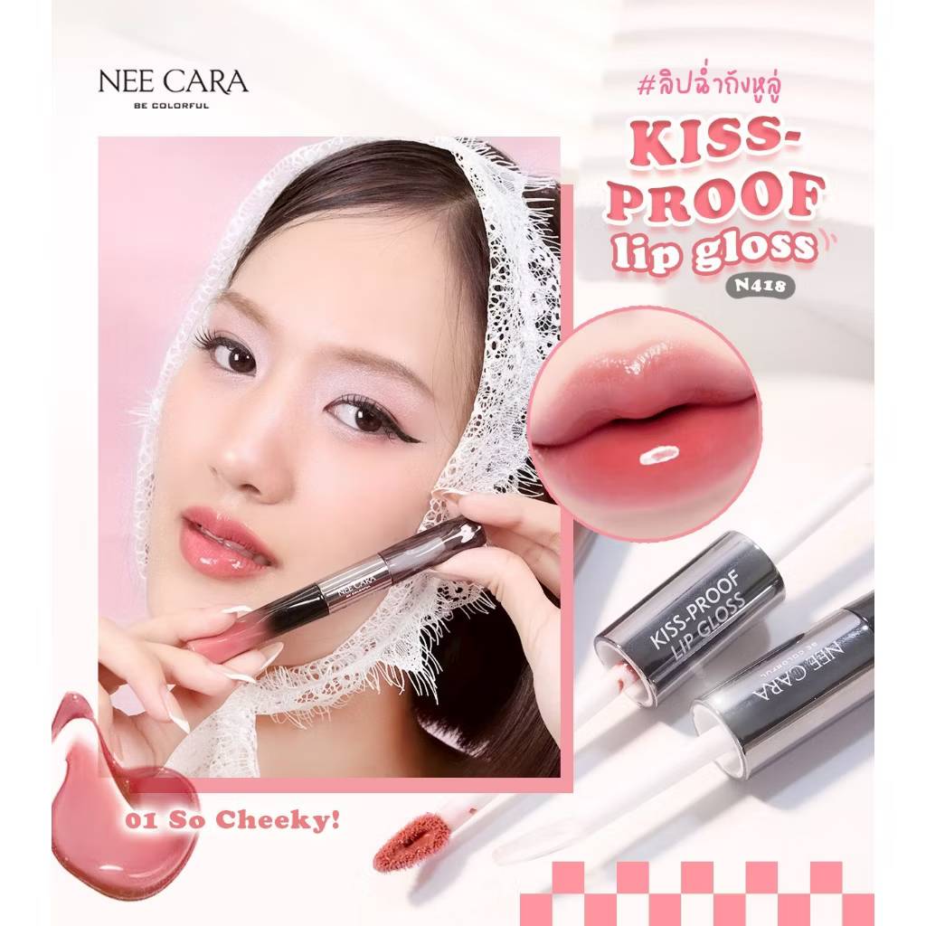 N418 Nee cara kiss-proof lip gloss#01so cheeky 1+5g นีคาร่า ลิปกลอส2หัว - Image 5