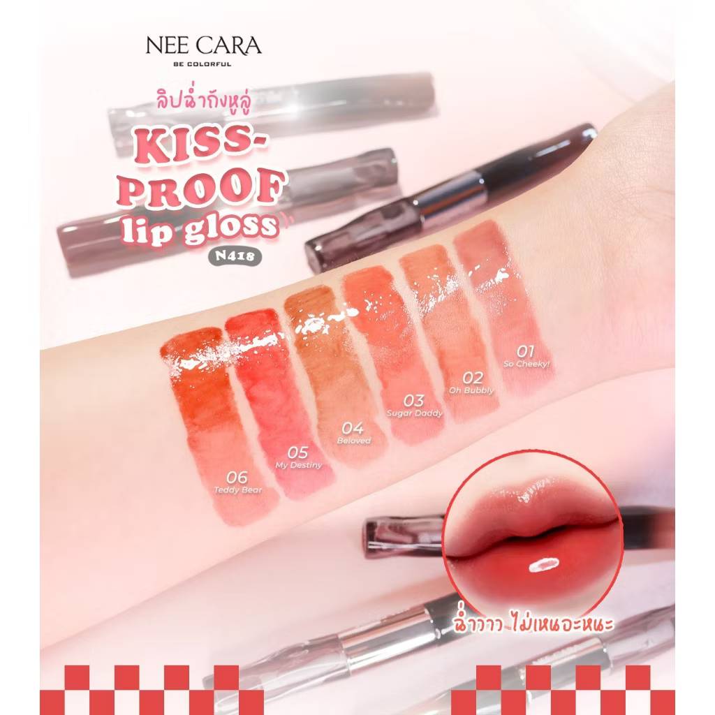 N418 Nee cara kiss-proof lip gloss#01so cheeky 1+5g นีคาร่า ลิปกลอส2หัว - Image 7