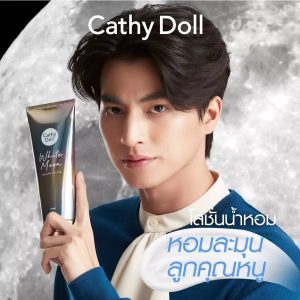 Cathy Doll PERFUME LOTION