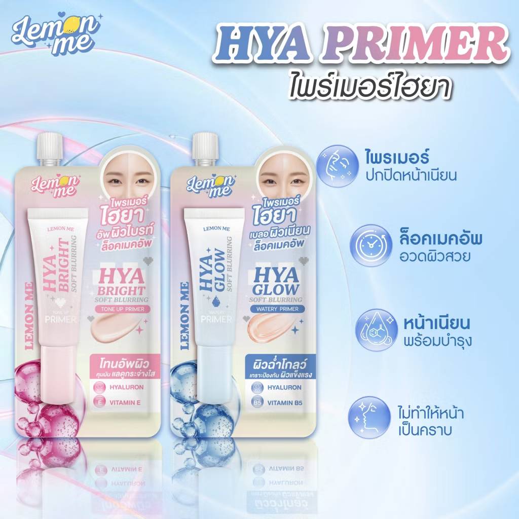Lemon me hya beight soft bluring primer เลม่อนมี ไฮยา ซอฟต์ เบลอริ่ง ไพรเมอร์ 10g - Image 14