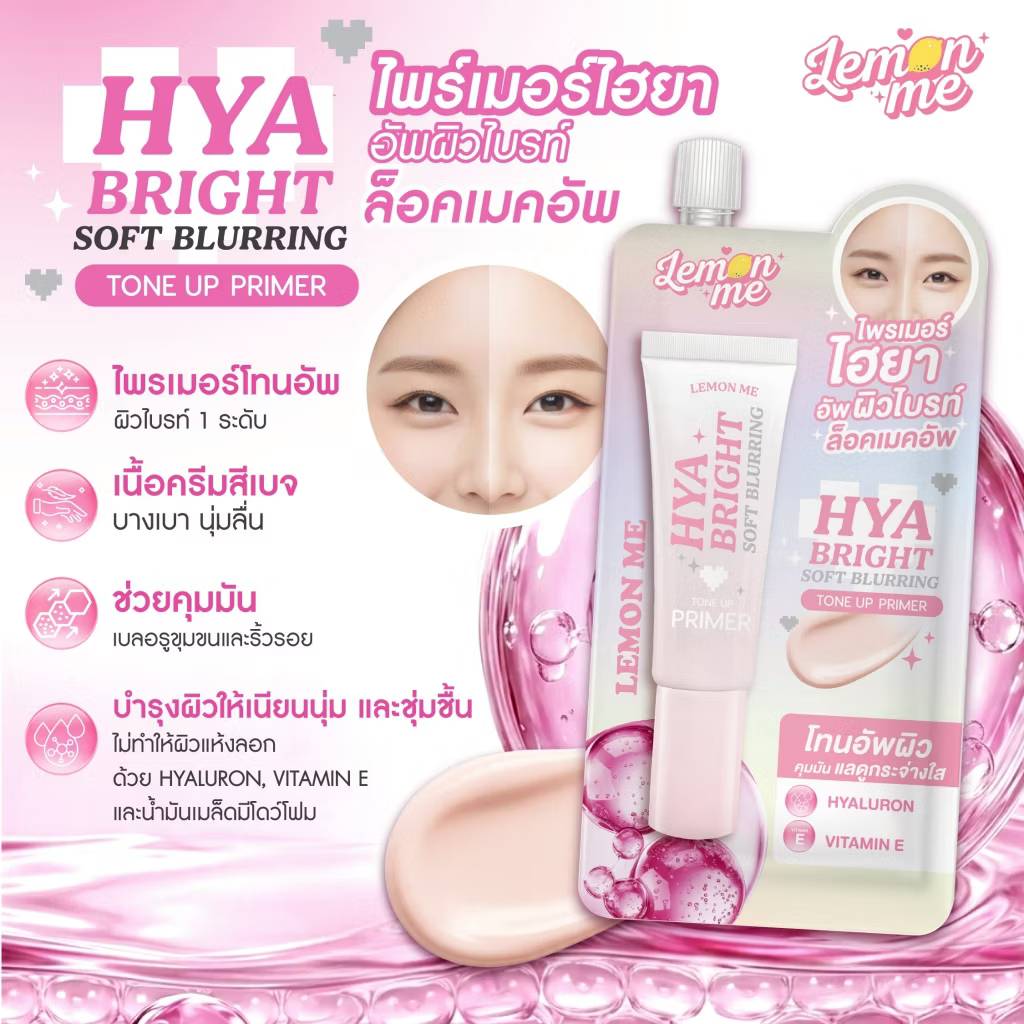 Lemon me hya beight soft bluring primer เลม่อนมี ไฮยา ซอฟต์ เบลอริ่ง ไพรเมอร์ 10g - Image 16
