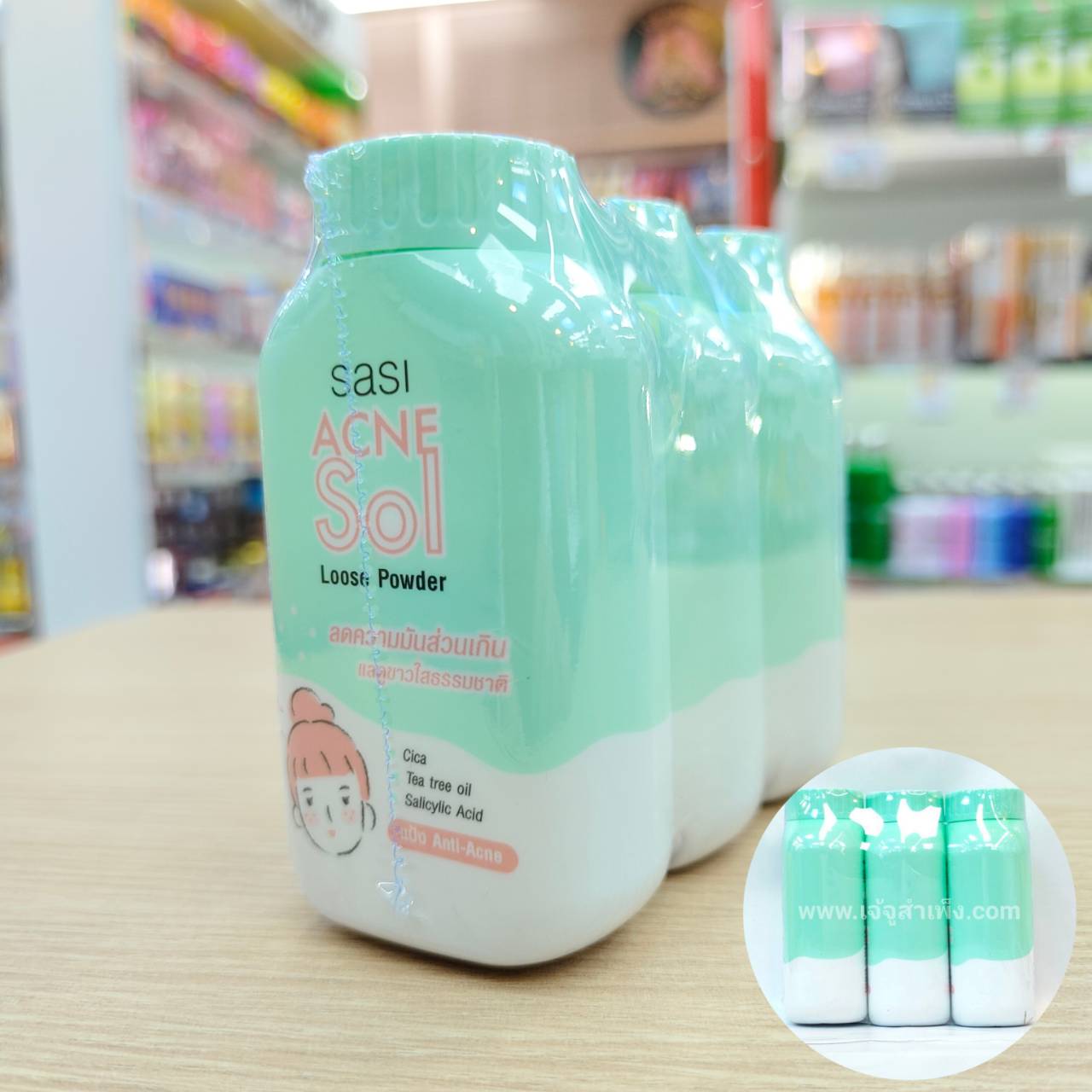 01. sasi acne sol loose powder ศศิ แป้งแอคเน่ โซล ลูส พาวเดอร์ 50g