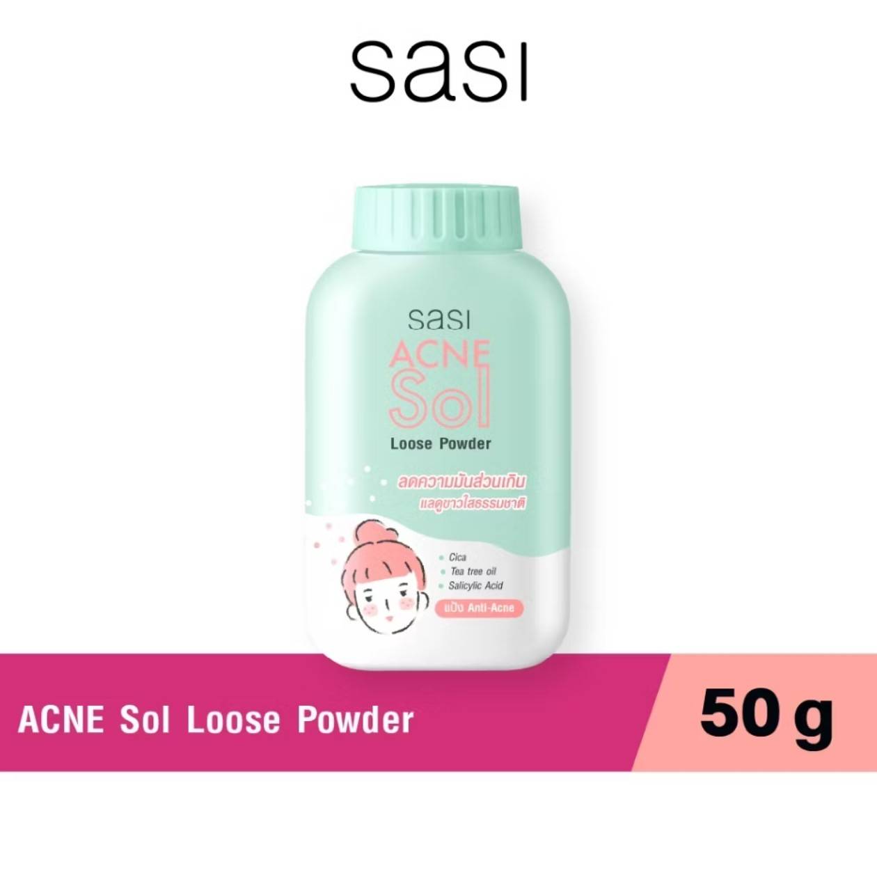 01. sasi acne sol loose powder ศศิ แป้งแอคเน่ โซล ลูส พาวเดอร์ 50g - Image 3