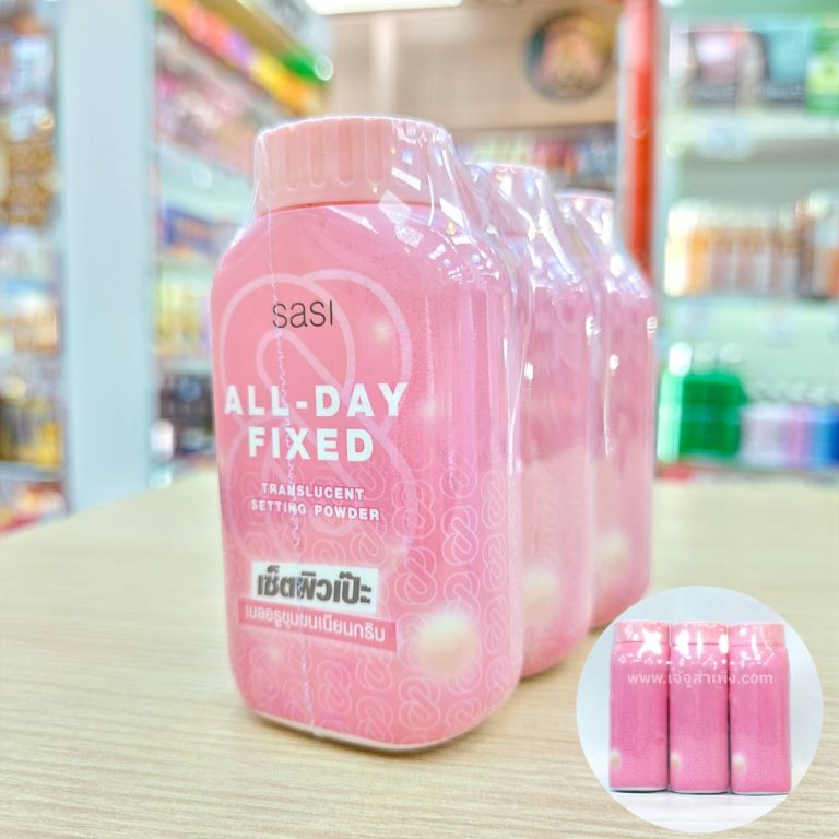 02. sasi all-day fixed powder ศศิ แป้ง ออล เดย์ ฟิกซ์ ทรานส์ลูเซนท์ เซ็ทติ้ง พาวเดอร์ 50g - 02. sasi all-day fixed powder ศศิ แป้ง ออล เดย์ ฟิกซ์ ทรานส์ลูเซนท์ เซ็ทติ้ง พาวเดอร์ 50g