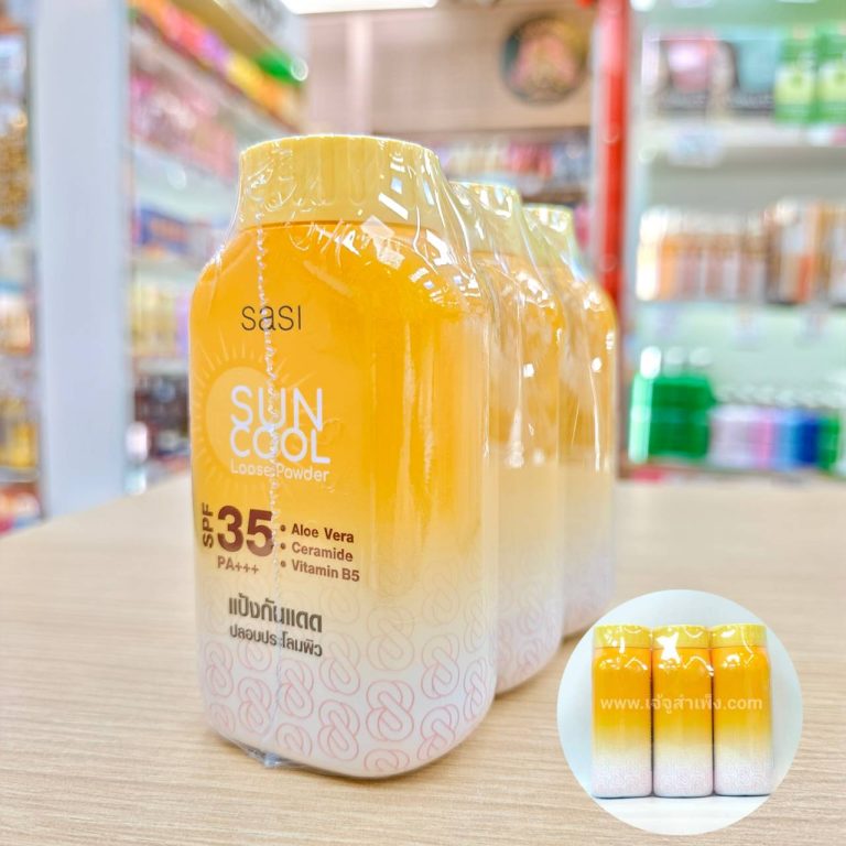 05. sasi sun cool loose powder ศศิ แป้งกันแดดซันคูล ลูส พาวเดอร์ 50g - 05. sasi sun cool loose powder ศศิ แป้งกันแดดซันคูล ลูส พาวเดอร์ 50g