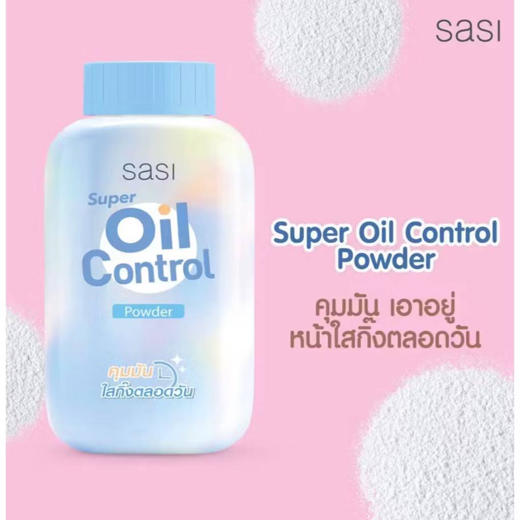 06. sasi super oil control powder ศศิ แป้งซูเปอร์ ออยล์คอนโทรล พาวเดอร์ 50g - Image 3