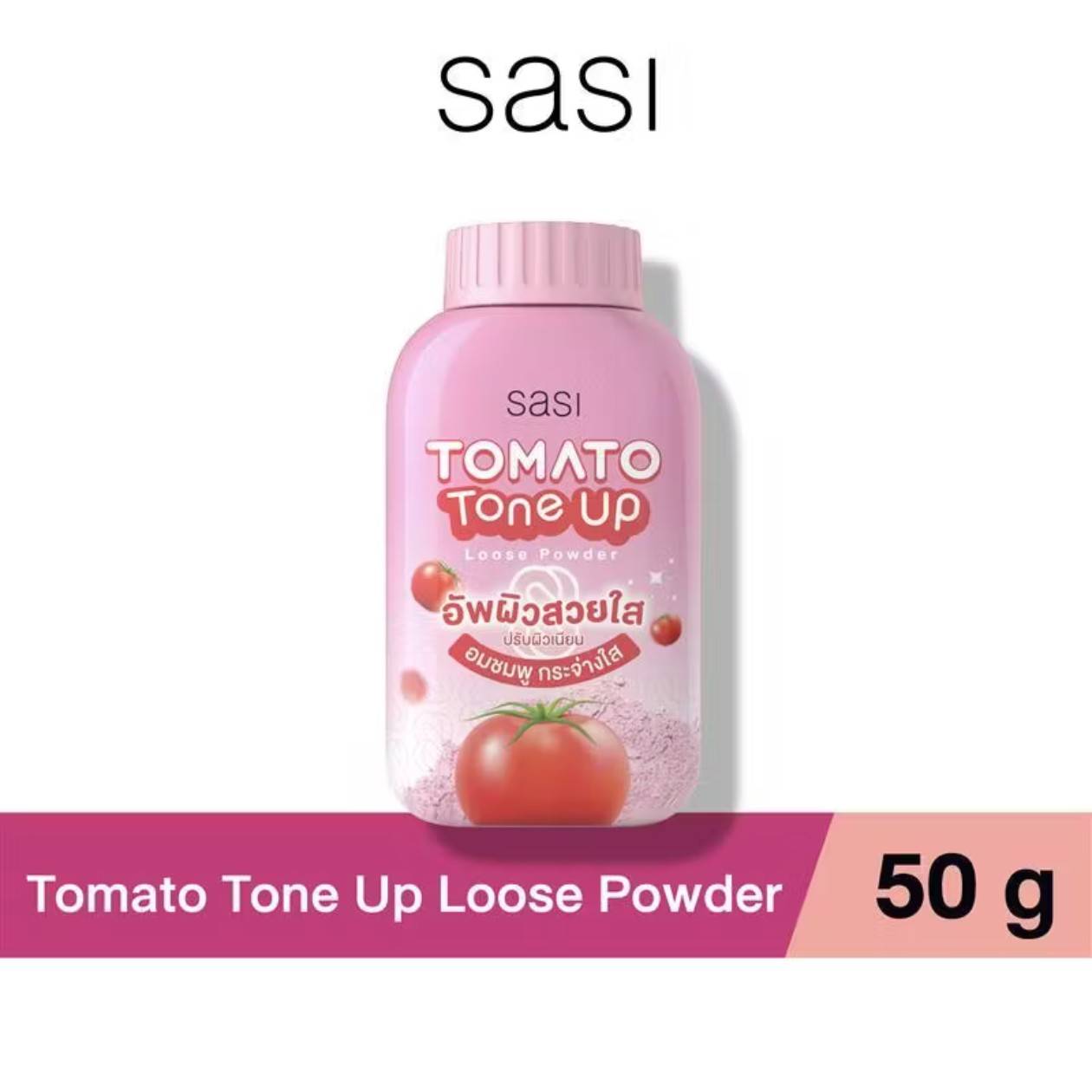 07. sasi tomato tone up loose powder ศศิ แป้งโทเมโท่ โทนอัพ ลูส พาวเดอร์ 50g - Image 3
