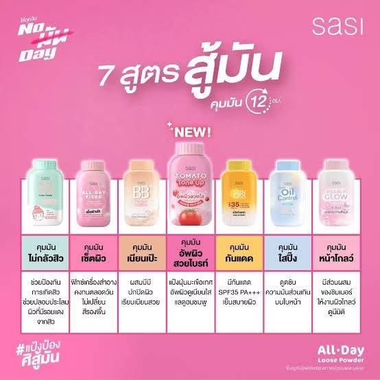 07. sasi tomato tone up loose powder ศศิ แป้งโทเมโท่ โทนอัพ ลูส พาวเดอร์ 50g - Image 15