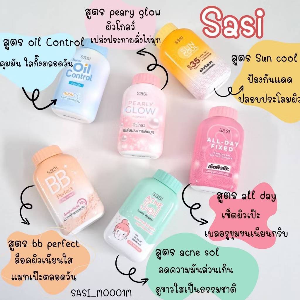 06. sasi super oil control powder ศศิ แป้งซูเปอร์ ออยล์คอนโทรล พาวเดอร์ 50g - Image 15
