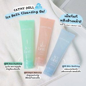 Cathy doll ice bath cleansing gel เคที่ดอลล์ ไอซ์บาธ คลีนซิ่งเจล 100g