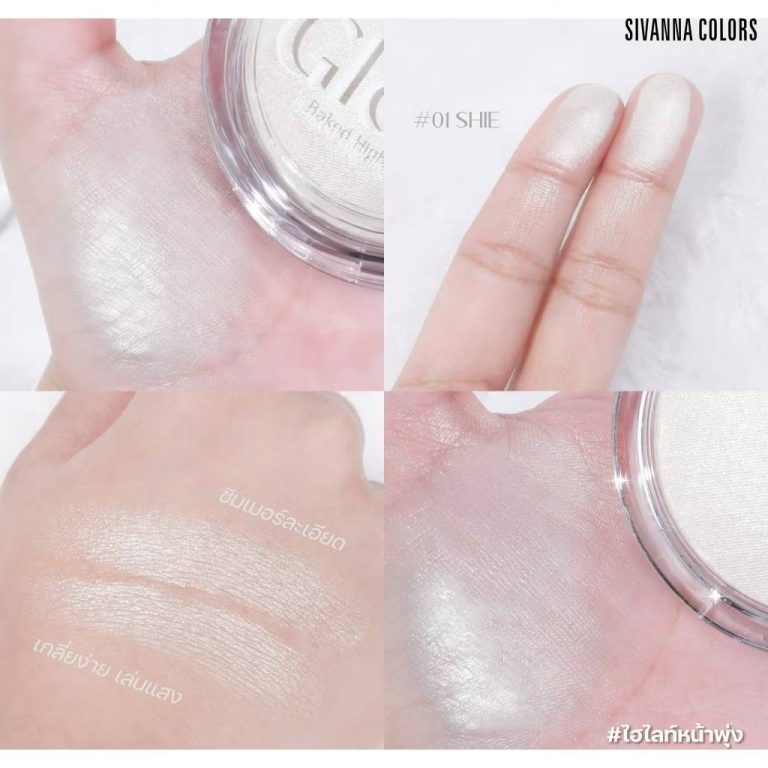 HF311 Sivanna colors glow baked highlighter ซีเวนน่า คัลเลอร์ส โกล์ว เบค ไฮไลท์เตอร์ 10g - 01. shine