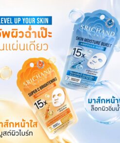 Srichand 15X ampoule mask ศรีจันทร์ 15เอ็กซ์ แอมพูล มาส์กหน้าฟู-มาส์กหน้าใส 18ml