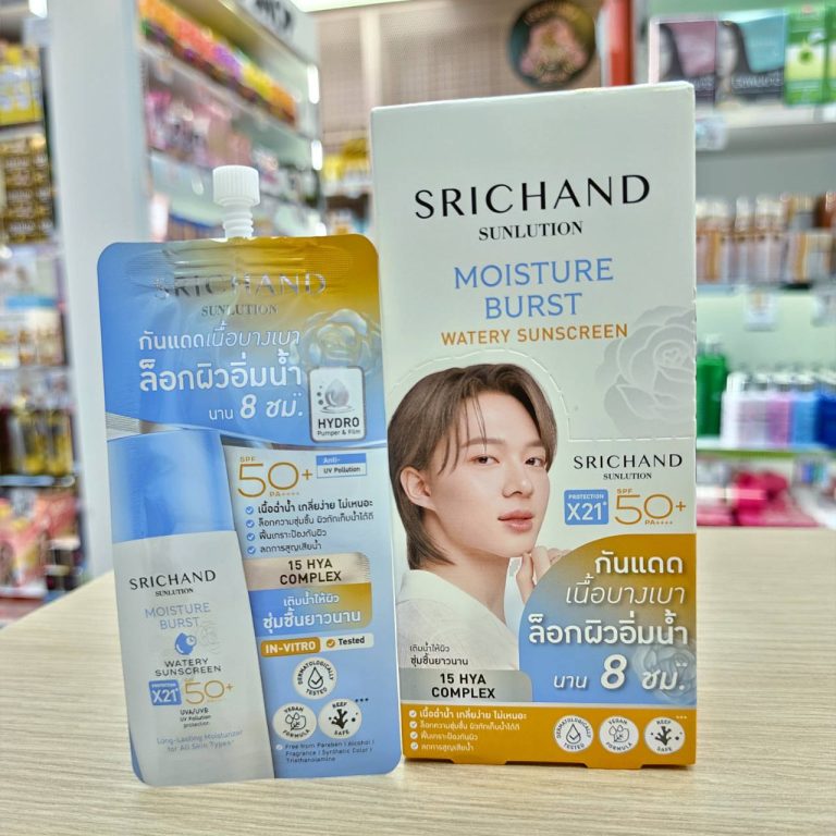 Srichand sunlution sunscreen 7ml. ศรีจันทร์ ซันลูชั่นกันแดด - 02. Moisture burst