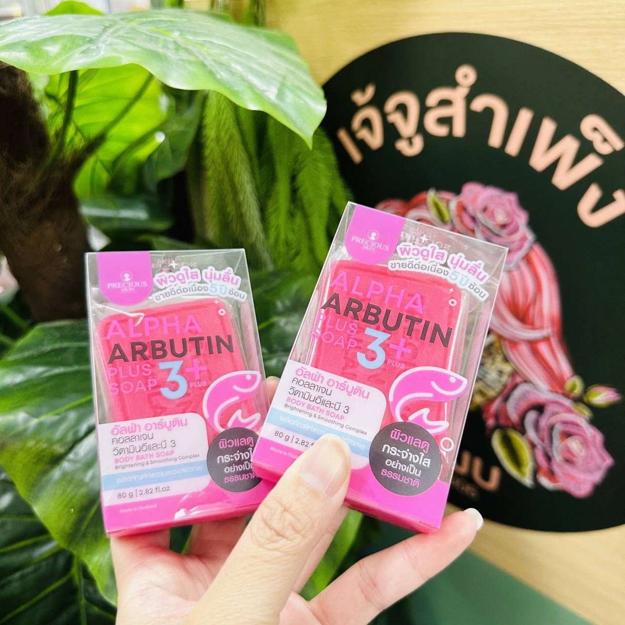 PRECIOUS SKIN ALPHA ARBUTIN BODY BATH SOAP