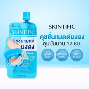 Skintific perfect stay velvet matte cushion 5ml สกินทิฟฟิค มงลง