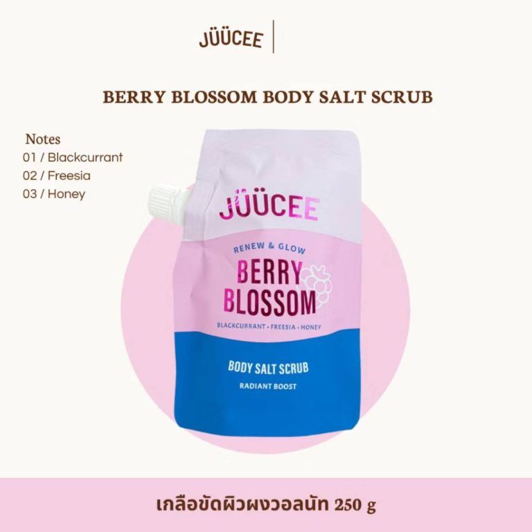 Juucee body salt scrub จุซซี่ บอดี้ ซอลท์ สครับ 250g. - 01. Berry blossom