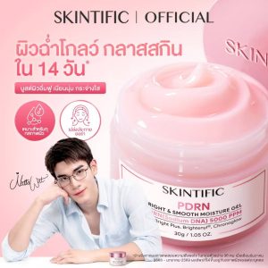 Skintific PDRN bright & smooth moisture gel สกินทิฟฟิค พีดีอาร์เอ็น ไบร์ท สมูทมอยส์เจล 30g