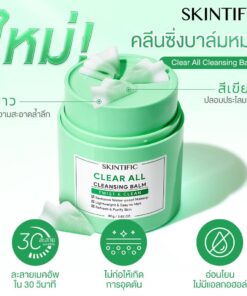 Skintific clear all cleansing balm สกินทิฟฟิค เคลียร์ ออล คลีนซิ่ง บาล์ม 80g