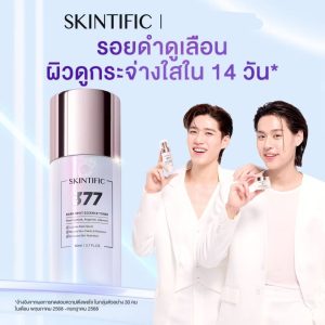 Skintific 377 dark spot essence toner สกินทิฟฟิค 377 ดาร์ก สปอต โทนเนอร์ 80ml