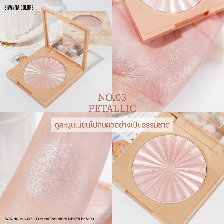 SIVANNA COLORS BOTANIC MAUVE ILLUMINATING HIGHLIGHTER - PETALLIC