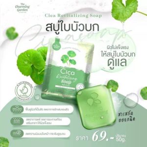 The Charming Garden Cica Revitalizing Soap