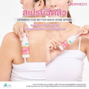 Dermedy for better back acne spray เดอร์มีดี ฟอร์ เบทเทอร์ แบ็ค แอนเน่ สเปรย์ 50ml