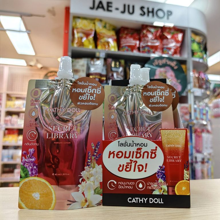 Cathy doll perfume lotion โลชั่นน้ำหอม 40ml. - 03.Secret library