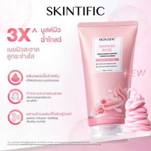 Skintific damask rose brightening whipped cream cleanser สกินทิฟฟิค ดามัสท์ โรส ครีมคลีนเซอร์ 120g