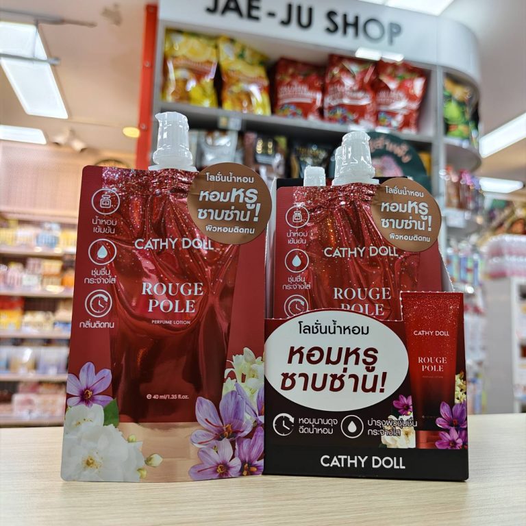 Cathy doll perfume lotion โลชั่นน้ำหอม 40ml. - 01.Rouge pole