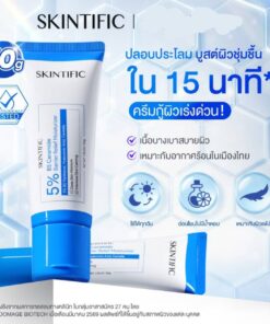 Skintific 5% B5 ceramide barrier relief moisturizer สกินทิฟฟิค 5% บี5 เซราไมด์ แบร์ริเออร์ รีลิฟ 50g