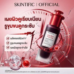 Skintific aha bha pha lha peeling solution สกินทิฟฟิค เอเฮชเอ พีลลิ่ง โซลูชั่น 30ml