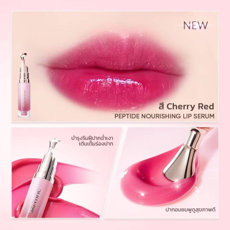Skintific peptide nourishing lip serum สกินทิฟฟิค เปปไทด์ ลิปเซรั่ม 6.5ml - 03. cherry red