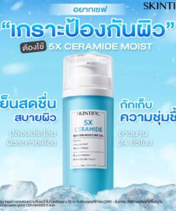 Skintific 5x cerammide bright moisture gel สกินทิฟฟิค 5เอ็กซ์ เซราไมด์ แบร์ริเออร์ มอยส์เจล 80g