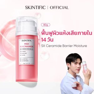Skintific TXA niacinamide brightening moisture gel สกินทิฟฟิค ทีเอ็กซ์เอ ไบร์ทเทนนิ่ง มอยส์ เจล 80g